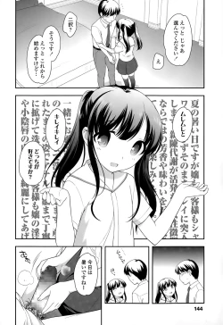 Page 146 of COMIC LO 2015-09