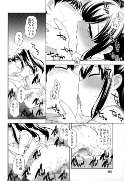 Page 152 of COMIC LO 2015-09