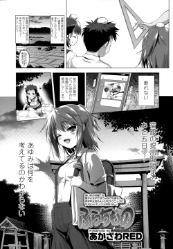 Page 21 of COMIC LO 2015-09