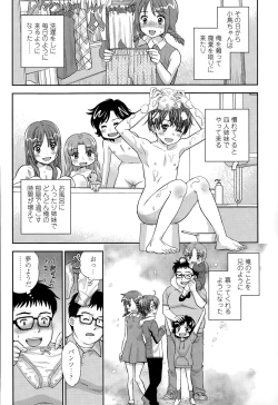 Page 254 of COMIC LO 2015-09