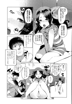 Page 285 of COMIC LO 2015-09