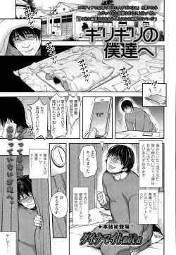 Page 377 of COMIC LO 2015-09