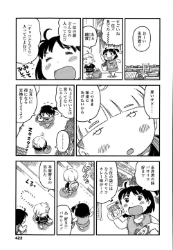 Page 425 of COMIC LO 2015-09