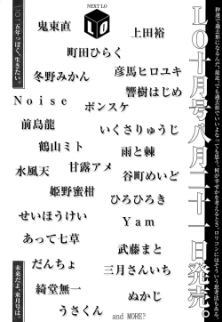 Page 445 of COMIC LO 2015-09