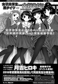 Page 63 of COMIC LO 2015-09