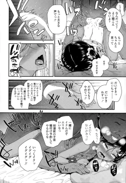 Page 84 of COMIC LO 2015-09