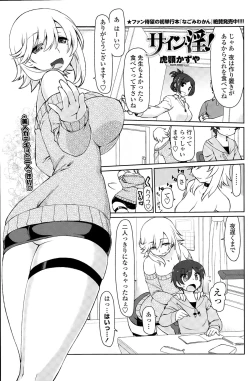 Page 105 of COMIC Penguin Celeb 2015-09