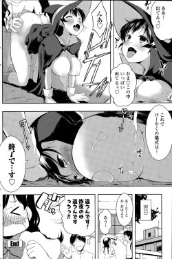 Page 164 of COMIC Penguin Celeb 2015-09