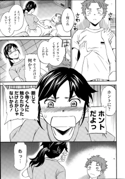 Page 19 of COMIC Penguin Celeb 2015-09