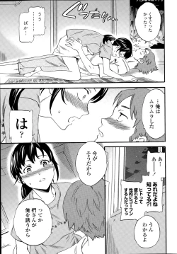 Page 21 of COMIC Penguin Celeb 2015-09