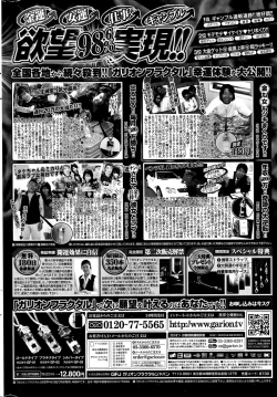 Page 228 of COMIC Penguin Celeb 2015-09