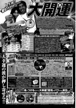 Page 229 of COMIC Penguin Celeb 2015-09