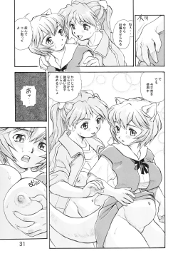 Page 30 of Harami Shito Ayanami-san Soushuuhen