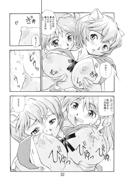 Page 31 of Harami Shito Ayanami-san Soushuuhen