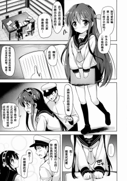 Page 4 of Loli Haruna ga Teitoku no Seieki de Moto ni Modoru Hon