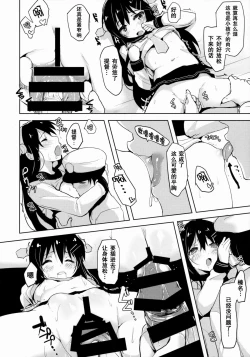 Page 9 of Loli Haruna ga Teitoku no Seieki de Moto ni Modoru Hon