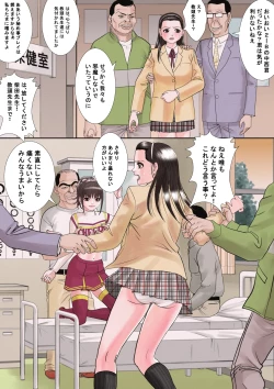 Page 19 of Picchipichi jk Cheergirl o Ossan-tachi no Seidorei ni Suru Houhou