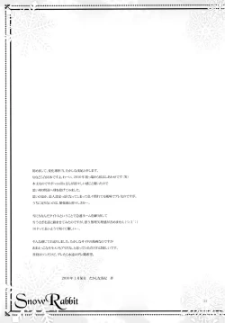 Page 21 of Snow Rabbit