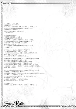 Page 39 of Snow Rabbit