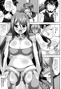Page 152 of Mugen Shoujo Shibori - Milking a Illusion Girls