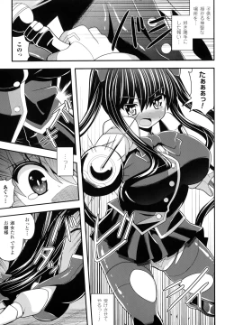 Page 174 of Mugen Shoujo Shibori - Milking a Illusion Girls