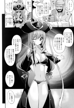 Page 5 of Mugen Shoujo Shibori - Milking a Illusion Girls