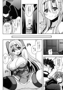 Page 67 of Mugen Shoujo Shibori - Milking a Illusion Girls