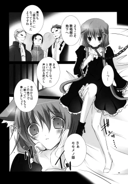 Page 4 of Utawasure no Canaria