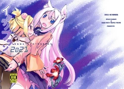 Page 1 of イクラノプラン