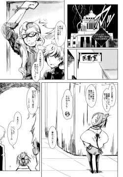 Page 4 of イクラノプラン