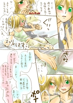 Page 3 of ~ Rin & Len ~