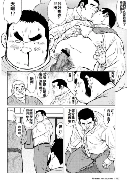 Page 103 of 魚屋健介