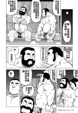 Page 137 of 魚屋健介