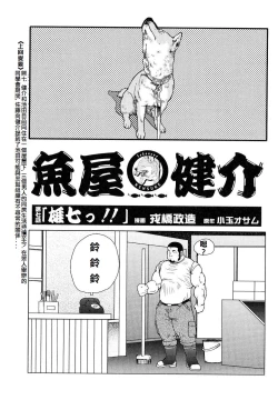 Page 140 of 魚屋健介