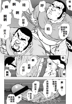 Page 177 of 魚屋健介