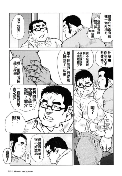 Page 200 of 魚屋健介