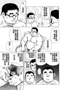 Page 231 of 魚屋健介