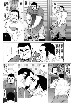 Page 2 of 魚屋健介
