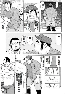 Page 31 of 魚屋健介