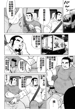 Page 32 of 魚屋健介