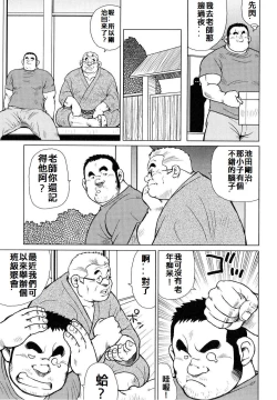 Page 39 of 魚屋健介