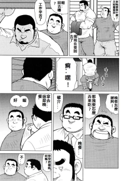 Page 41 of 魚屋健介