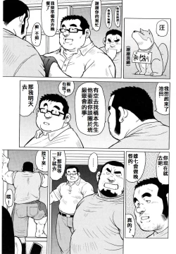 Page 54 of 魚屋健介