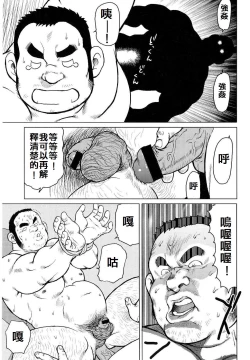 Page 62 of 魚屋健介