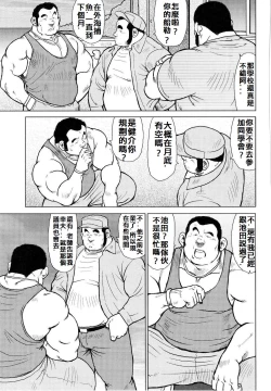 Page 84 of 魚屋健介