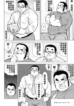 Page 87 of 魚屋健介