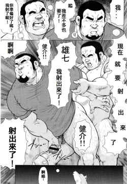 Page 9 of 魚屋健介