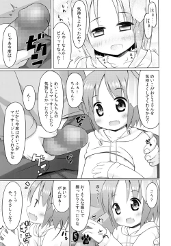 Page 13 of Meiko to Momimomi Massage