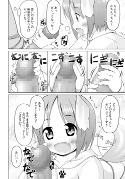 Page 14 of Meiko to Momimomi Massage