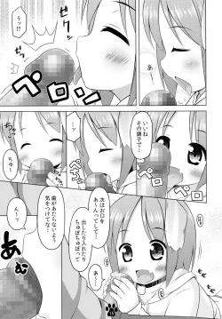 Page 15 of Meiko to Momimomi Massage